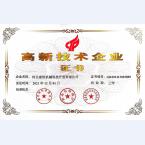 企業(yè)證書
